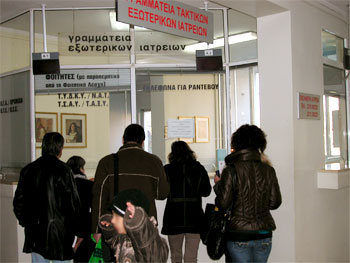 http://www.ahepahosp.gr/images/hospital/apog_iatreia.jpg